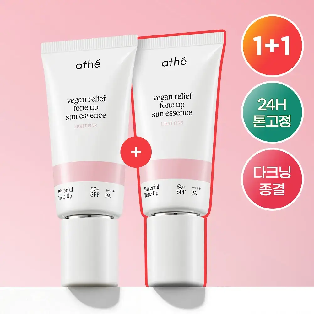 [24시간 톤보정/예쁜속광] 아떼 비건 릴리프 톤업 선 에센스 50ml 기획 4종(베이지/핑크)